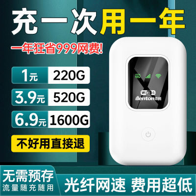 随身wifi无线网正品家用出租房无线wifi充电款户外车载直播路由器