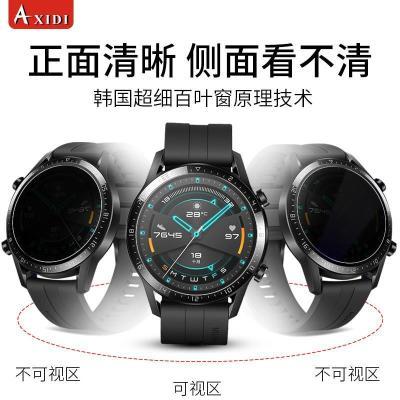 适用华为系列手表膜WatchGT4/3/2Pro防窥膜360°防刮全覆盖水凝膜