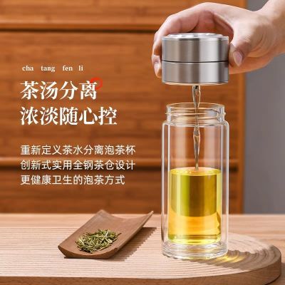 茶水分离男女士高档泡茶杯个人专用双层透明玻璃杯便携过滤水杯子