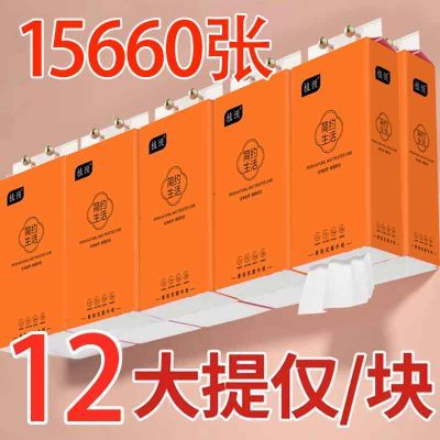 加量加厚大包悬挂抽取式卫生纸家用平板卫生纸巾提挂式抽纸厕纸