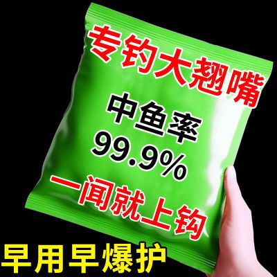 比泥鳅强】天越热口越好翘嘴饵料专攻翘嘴野钓湖库钓大翘嘴白条鱼