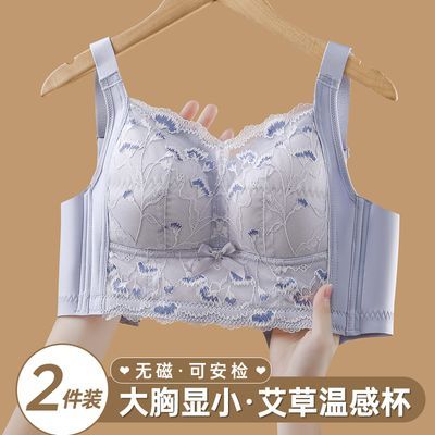 大胸显小强收副乳无钢圈调整型内衣女聚拢上托防下垂无磁无铁胸罩