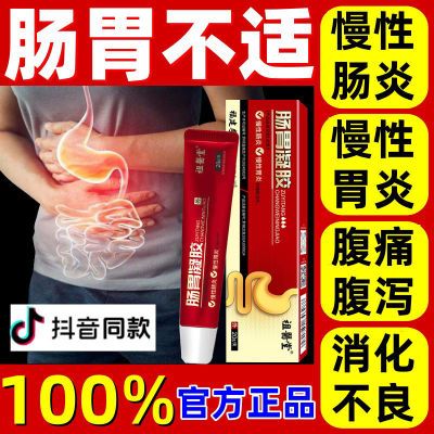 正品【李时珍】肠胃凝胶慢性肠炎胃炎及腹泻腹痛胃痛反酸便秘积食