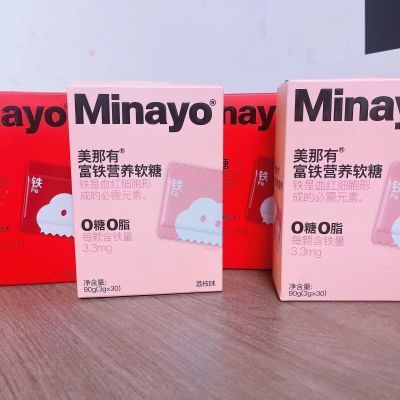 Minayo美那有富铁软糖儿童成人孕妇健康营养红枣/荔枝味l软糖