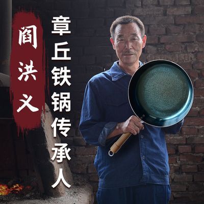 阎铁匠正宗章丘手工铁锅纯手工锻打不粘锅家用精铁煎锅无涂层