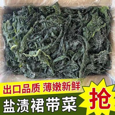 正宗新鲜T5斤盐渍裙带菜海带苗新鲜裙带海白菜海菜海藻海白菜嫩