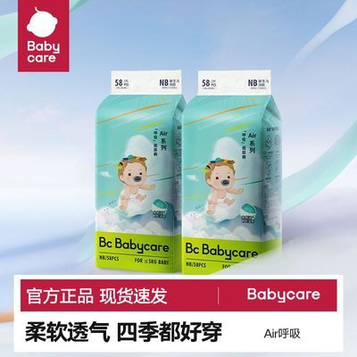 babycare【社群专享】呼吸系列 纸尿裤极薄拉拉尿不湿透