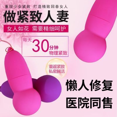 产后修复球漏尿产品盆底肌快速修复女性护理用品凝胶中老年人妇女