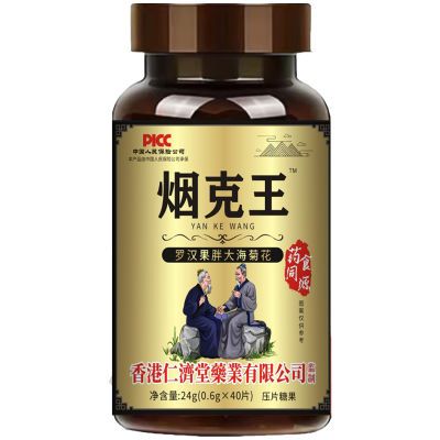 男女通用烟立停轻松戒烟科学戒烟神器替烟润喉无糖莱菔子砂仁片