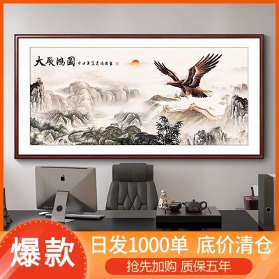 大展宏图晶瓷国画办公室背景画山水画客厅装饰画横版中式书房牌匾