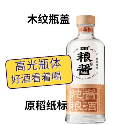 53度椰岛粮酱酒精品酱酒经典白酒绵柔酱香型500ml瓶装特价