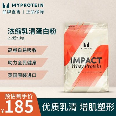 MYPROTEIN己能2.2磅乳清1000g熊猫乳清蛋白粉健身增肌进口蛋白粉