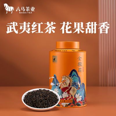 【2罐装】八马茶业正宗武夷山红茶金骏眉红茶叶高级自饮罐装110g