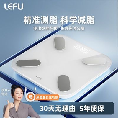 LEFU乐福蓝牙智能电子体脂秤充电款健康家用高精准减肥秤女生成人