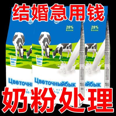 【太纯了】进口奶源无蔗糖脱脂高钙牛奶粉500g学生成人中老年