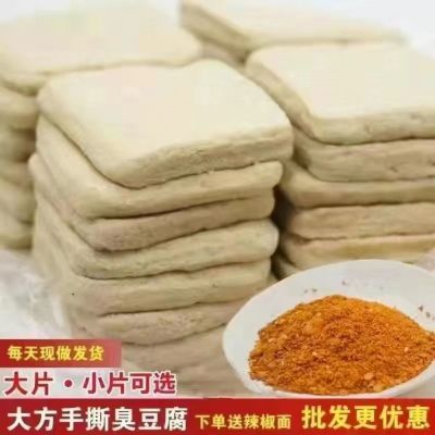 贵州臭豆腐正宗毕节大方特产手撕豆腐半成品商用油炸烙锅烧烤豆腐