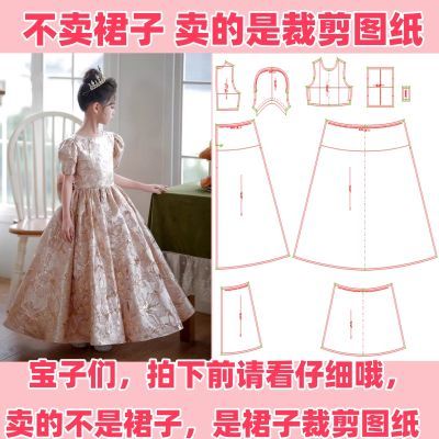 女童服装纸样 新款高端轻奢公主裙图纸 礼服裙子diy缝纫图纸H-207【10月8日发完】