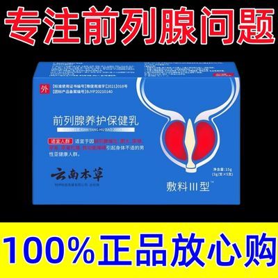 【中老年】穆医堂生物敷料专用栓厂家正品快手同款