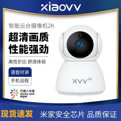 xiaovv摄像头无线高清监控摄像头家用手机远程监控红外夜视wifi