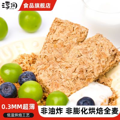 浮闲燕麦棒全麦脆拌酸奶谷物脆0蔗糖添加烘焙代餐饱腹健身餐即食