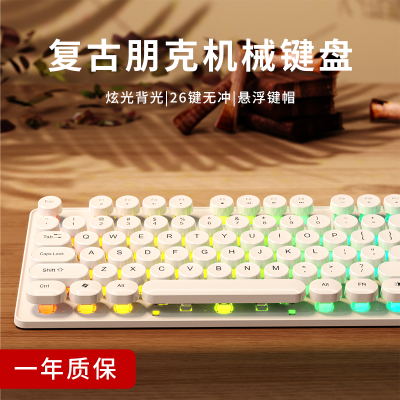 炫光朋克机械手感键盘键盘有线电竞游戏87键台式笔记本专用
