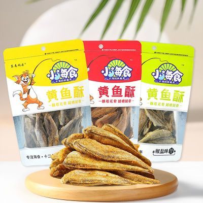 小海食黄鱼酥孕妇即食儿童零食非油炸网红酥脆香酥小黄鱼日照特产