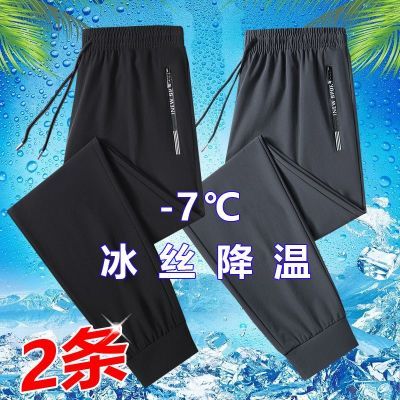 【锦纶氨纶】冰丝长裤男夏季薄款休闲宽松高弹力运动直筒束脚裤