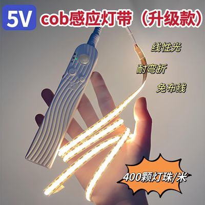 感应灯带充电自粘led展示柜可剪防水usb插电cob无线科技感呼吸灯