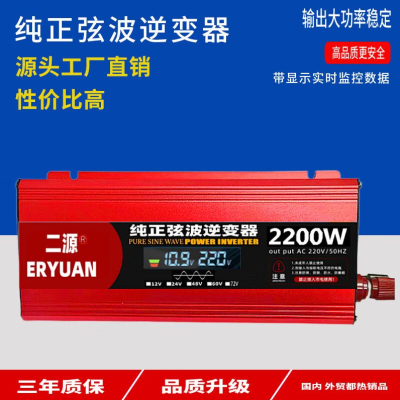 车载纯正弦波逆变器户外摆摊12v24v48V60V转220V电瓶车三轮车