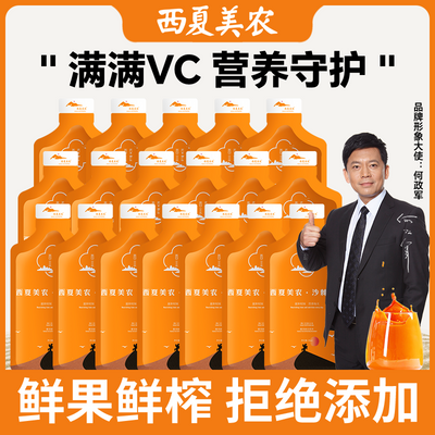 沙棘原浆100 纯沙棘汁 官方正品内幕小果沙棘富含VC小包装30ml