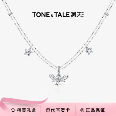 七夕礼物洞天TONETALE星事虫虫双子星项链双层细链小众轻奢设计感