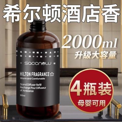 五星级酒店专用香薰精油补液大瓶卧室内香薰持久香家用熏香氛香水