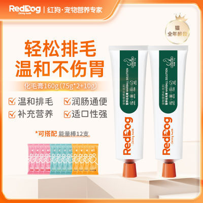 Reddog红狗化毛膏猫咪专用增强免疫排毛球吐毛球猫草75g