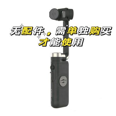 臻迪随动S1 手持云台稳定器三轴防抖自拍杆自动跟拍直播三脚架