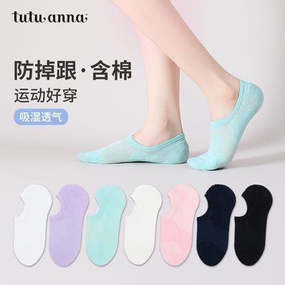 百亿补贴：tutuanna船袜女 浅口夏季薄款袜子春夏薄款ins潮百搭舒适不掉跟 17.9元