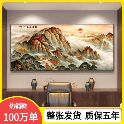 国画山水画客厅沙发背景墙装饰画泰山日出办公室千里江山中式挂画