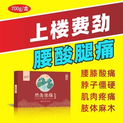 黄飞鸿正品本草中药舒缓祛痛祛毒热灸膏墨灸熬制肩脖颈套盒专用