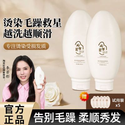 正品淘米匠洗发水300ml*1/瓶+试用装抚平毛躁柔顺滑滋养秀发留香