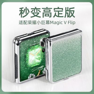 荣耀magicvflip手机壳vflip高定保护套女款全包式小折叠壳膜一体