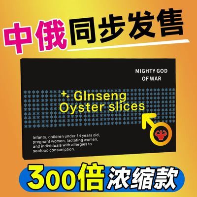 原装正品超级战神新款盒装爆款高档急用胶囊加强版效果说话高强度