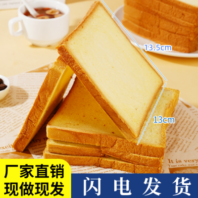 13×13.5cm大片商用吐司面包切片三明治食材商用专用奶香原味南瓜