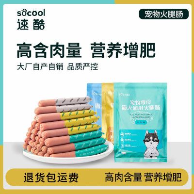 狗狗火腿肠批发整箱300根训练奖励宠物零食香肠小狗大小型犬猫