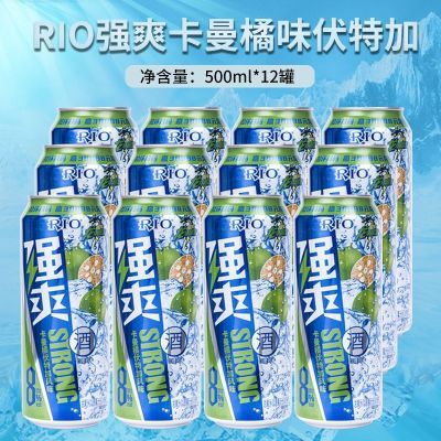 RIO锐澳强爽微醺鸡尾酒500330苹果果味ml气泡整箱预调