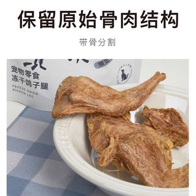 【丸味新品】冻干狗狗囤货鸽子冻干磨牙零食冻干多包零食冻干牙结