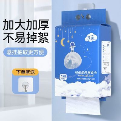 纯豆一次性棉柔巾悬挂式亲肤洗脸巾壁挂抽取式干湿两用卸妆擦脸巾