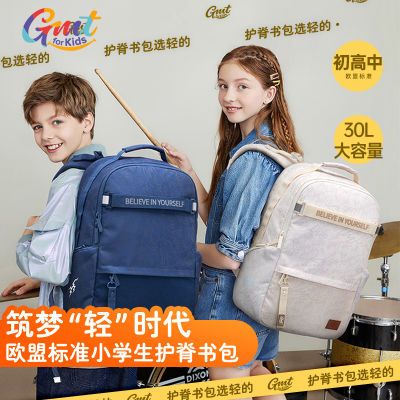 Gmt for kids初中生书包护脊减负双肩包大容量背包初