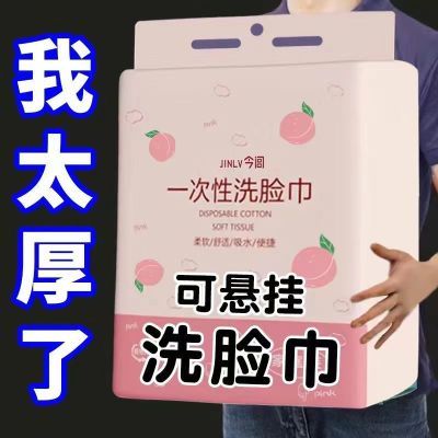 洗脸巾一次性悬挂式棉柔巾美容院加厚洁面巾不掉毛抽取式擦脸巾