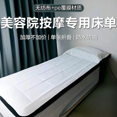 加厚一次性床单美容院理疗按摩脸部带孔透气防水油特价批发100