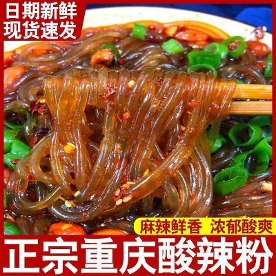 【买一箱送一箱】正宗重庆酸辣粉桶装红薯粉螺狮粉速食方便面整箱