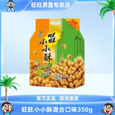 旺旺小小酥350g原味葱香鸡肉味膨化零食休闲礼包办公室怀旧零食